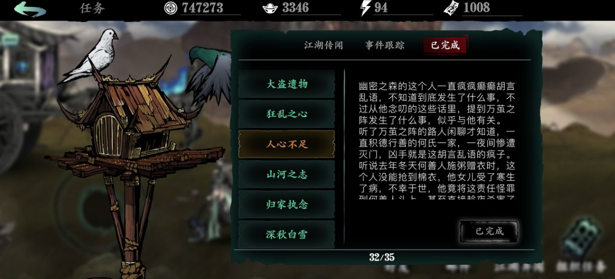 你对影之刃36杀意套有何看法 你对影之刃36杀意套有何看法