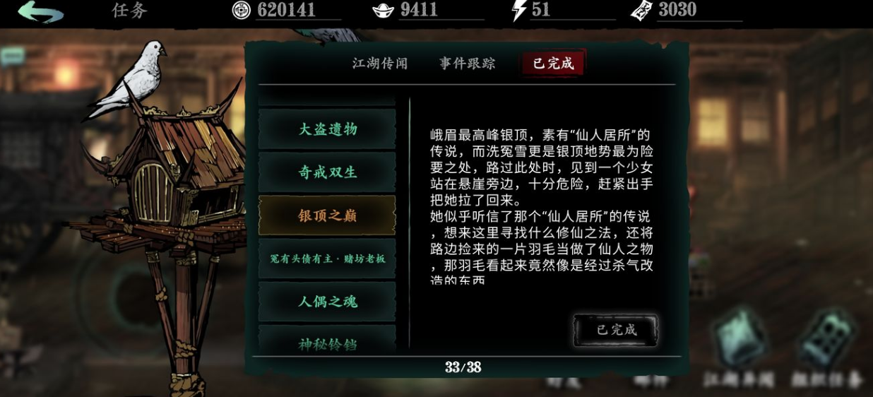 你对影之刃36杀意套有何看法 你对影之刃36杀意套有何看法