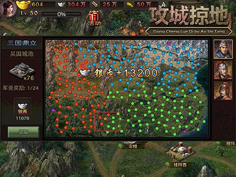 怀疑攻城掠地姜维什么套装比较好用