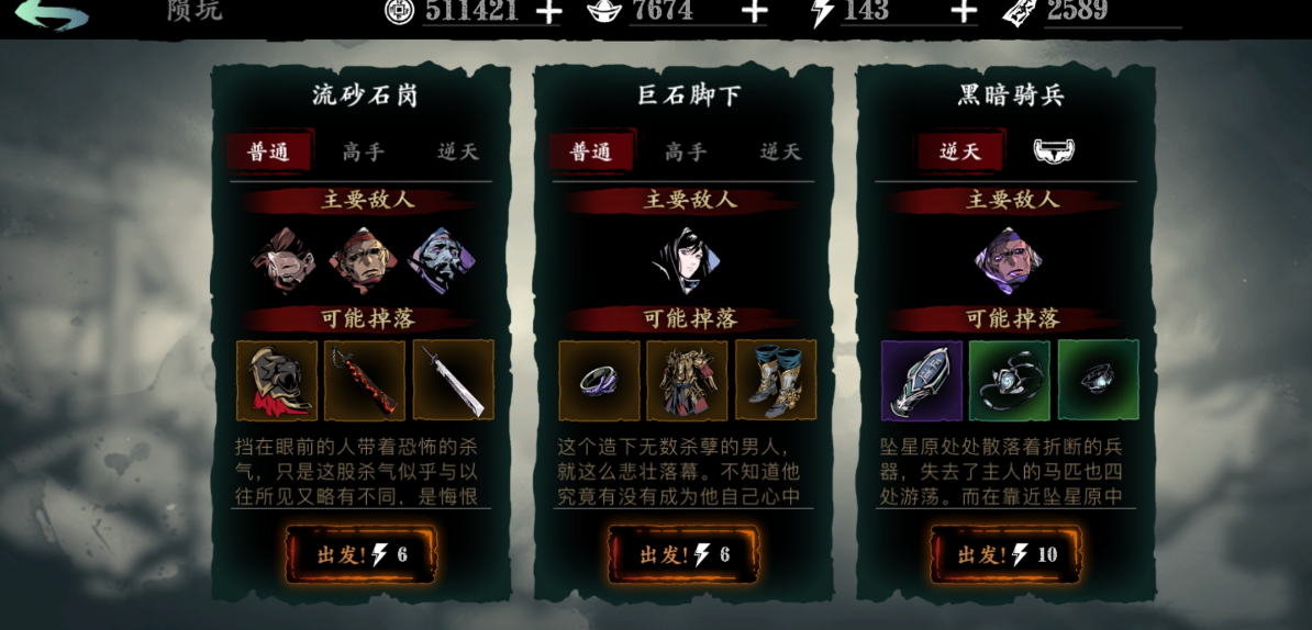 你对影之刃36杀意套有何看法 你对影之刃36杀意套有何看法