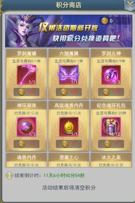 斗罗大陆手游的觉醒券如何购买