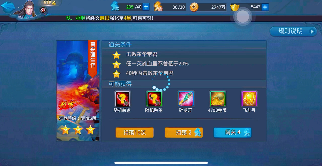 乱斗西游2闪电娘娘与其他职业有什么区别