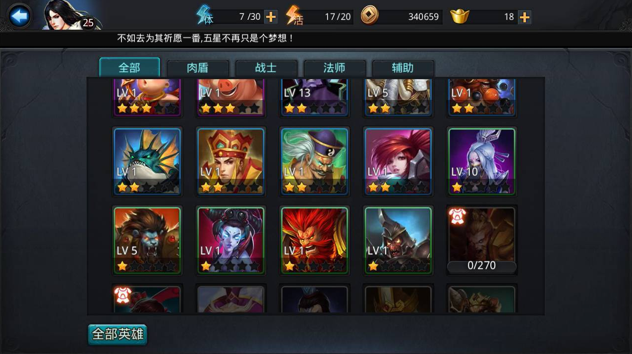 如何在乱斗西游2中得到菩提祖师