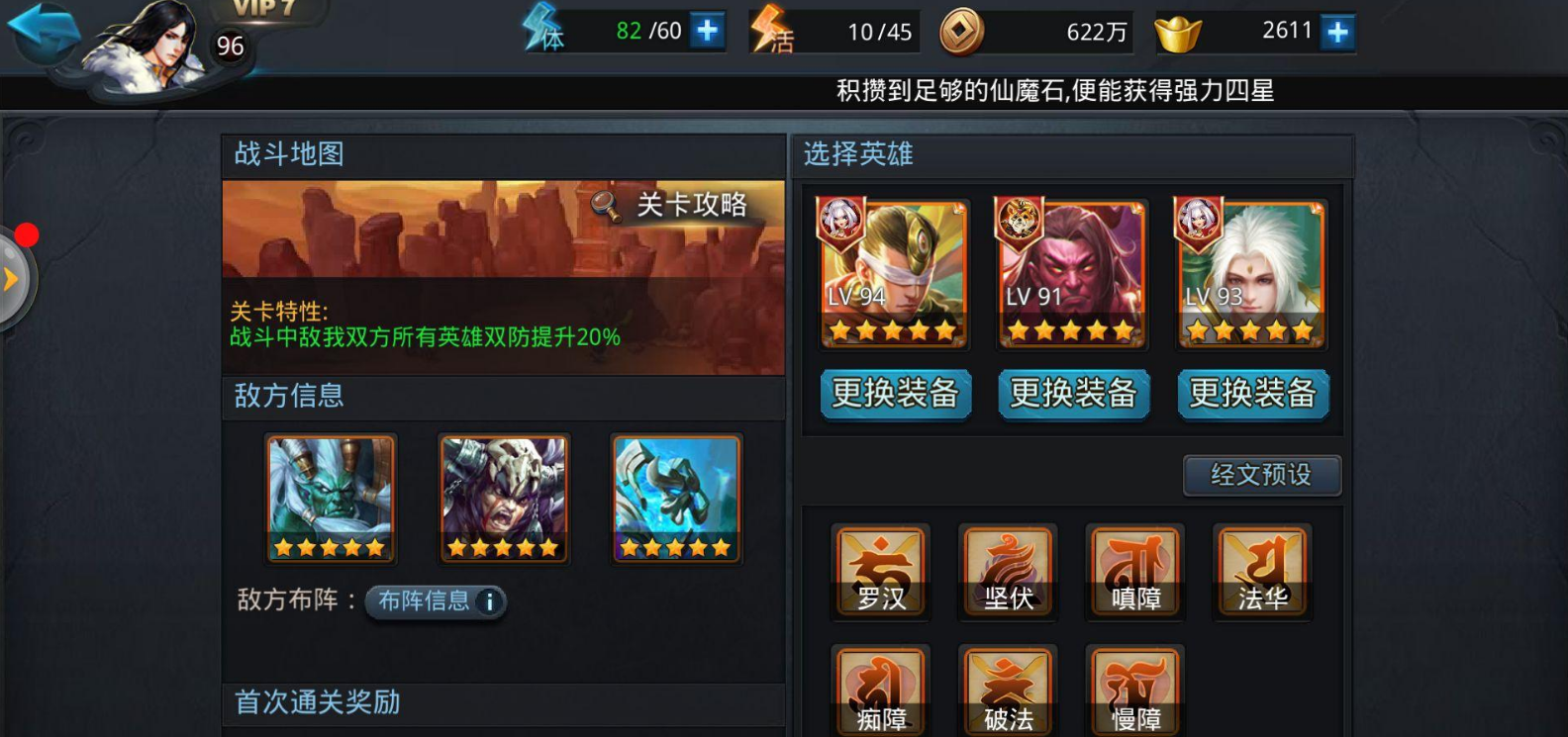 如何在乱斗西游2中成功抽取小白龙