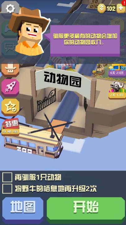 疯狂动物园里哪个动物宝宝最好养