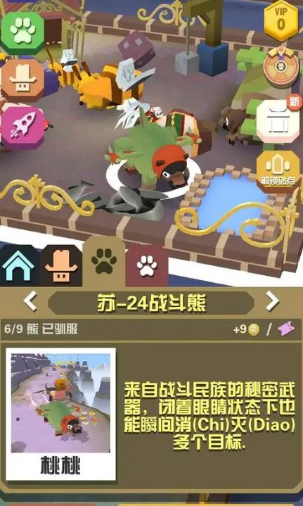 疯狂动物园里的任务在哪里