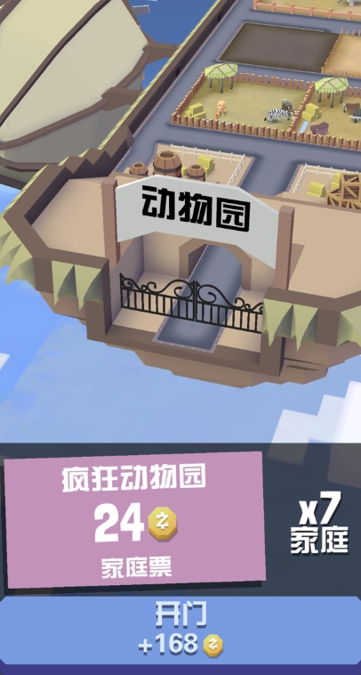 怎么找到疯狂动物园中的濒危动物名单