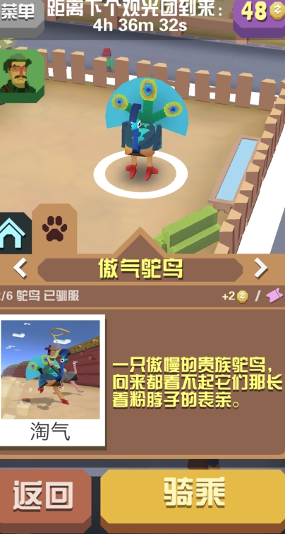 怎么找到疯狂动物园中的濒危动物名单