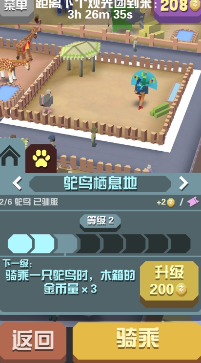 怎么找到疯狂动物园中的濒危动物名单
