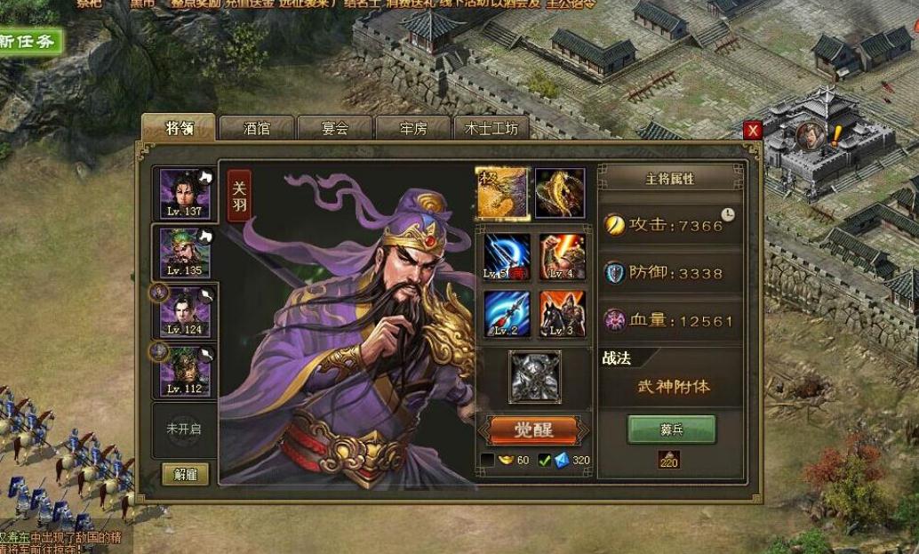 我该如何在攻城掠地中过马谡火车关