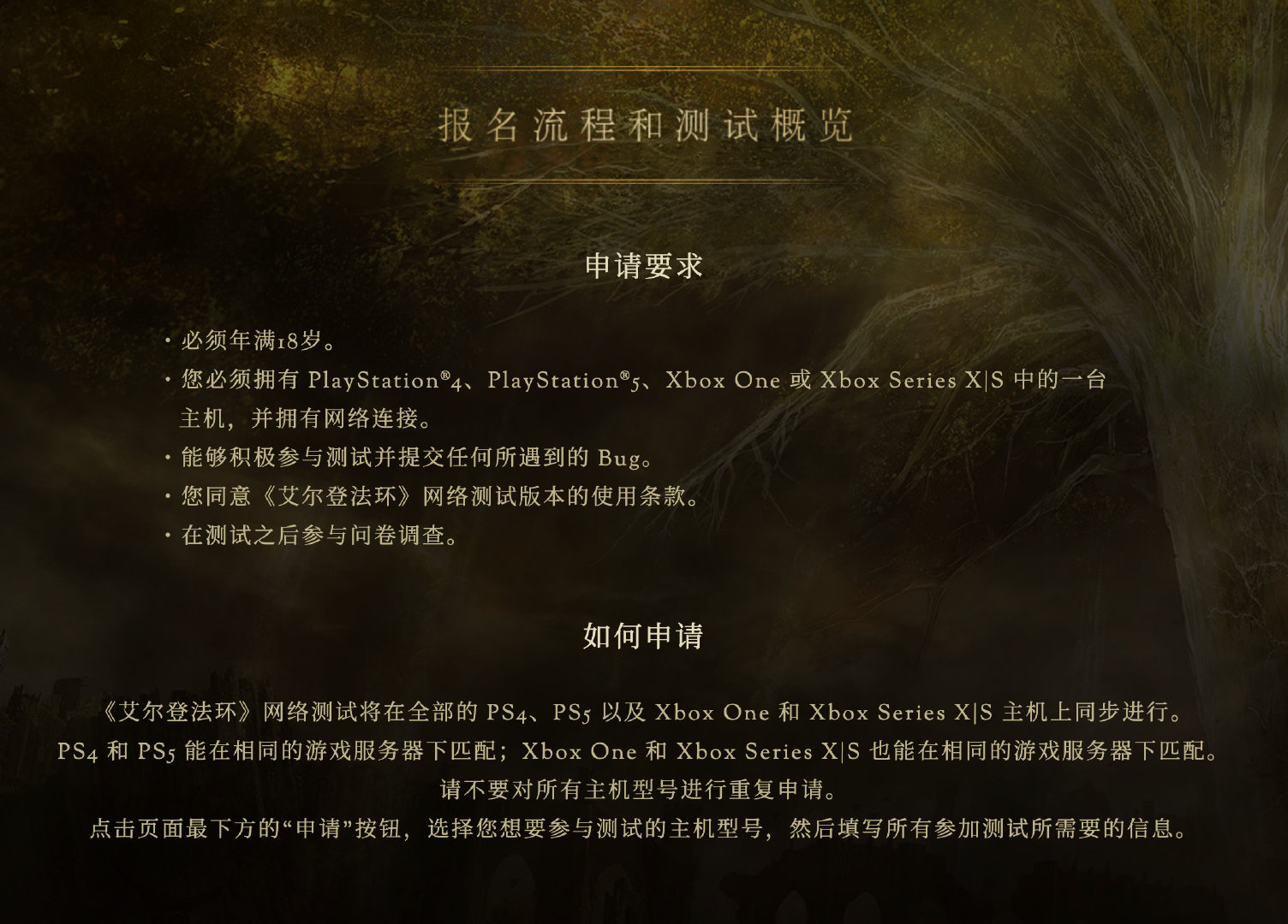 艾尔登法环观星者衣服推荐 艾尔登法环观星者衣服推荐