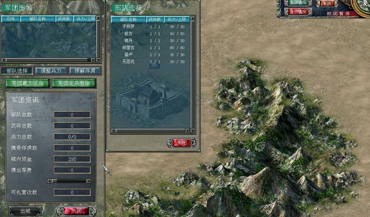 三国群英传7兵种怎么升级快的 三国群英传7兵种怎么升级快的