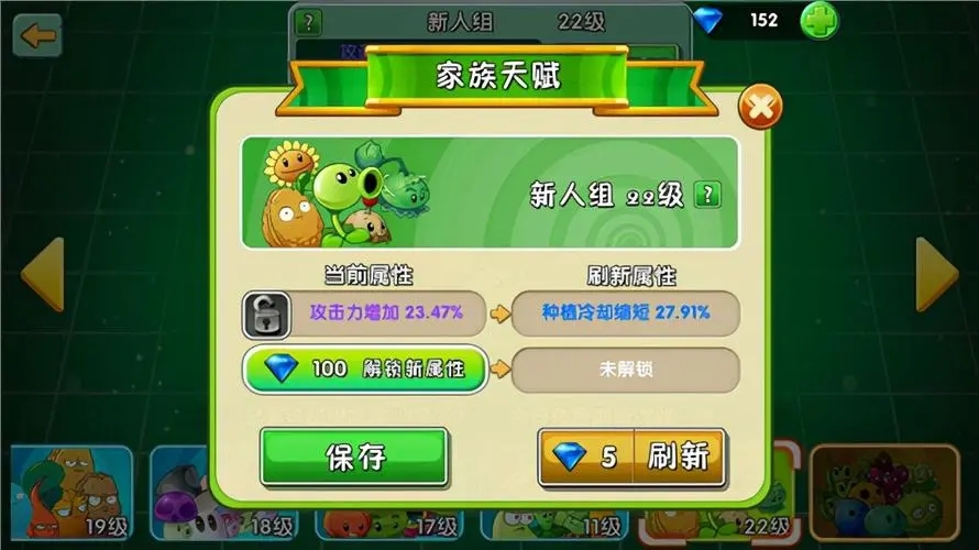 植物大战僵尸95版26怎么过 植物大战僵尸95版26怎么过