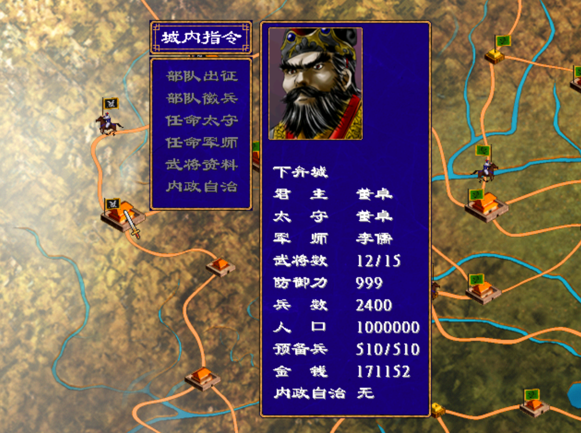 三国群英传2中太守和军师的作用 三国群英传2中太守和军师的作用