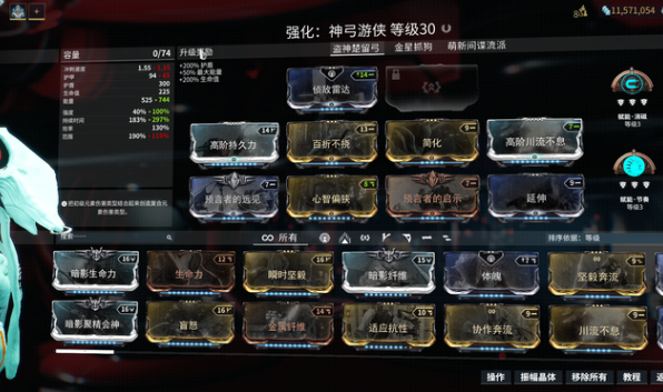 星际战甲资源储藏舱在哪 星际战甲资源储藏舱在哪