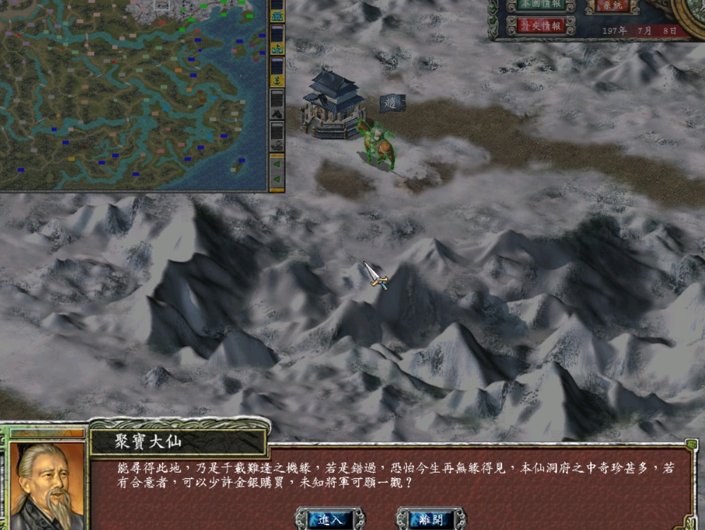 三国群英传7赵云如何培养兵种 三国群英传7赵云如何培养兵种