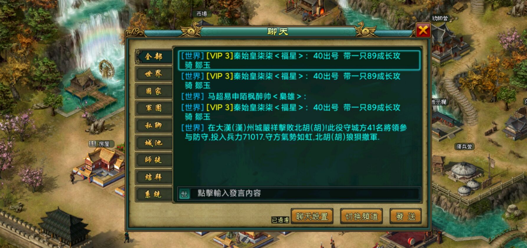 在帝王三国中如何快速提升将领的等级