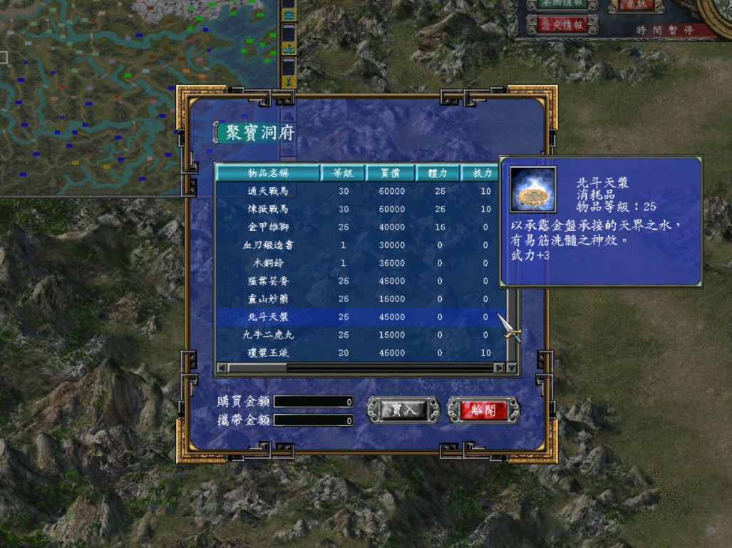 三国群英传7特色武将有哪些 三国群英传7特色武将有哪些