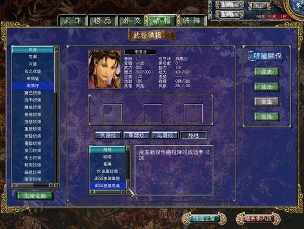 三国群英传7怎么解锁隐藏关卡 三国群英传7怎么解锁隐藏关卡