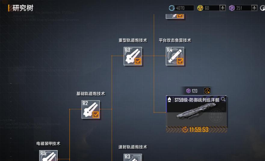无尽的拉格朗日封锁任务应如何进行 无尽的拉格朗日封锁任务应如何进行