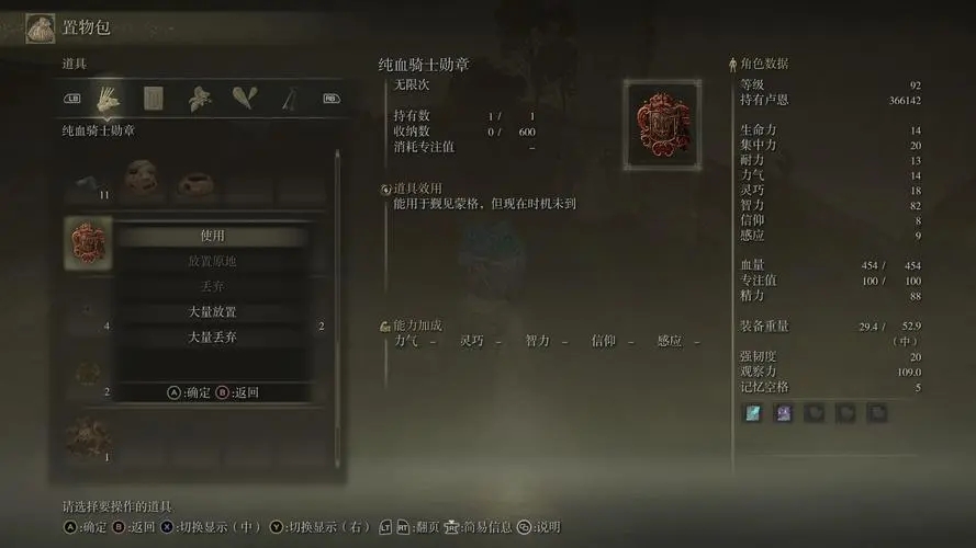 艾尔登法环一开始如何走