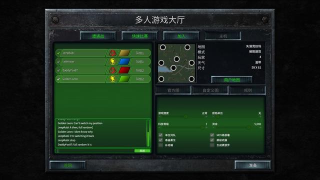 命令与征服重制版怎么调画质