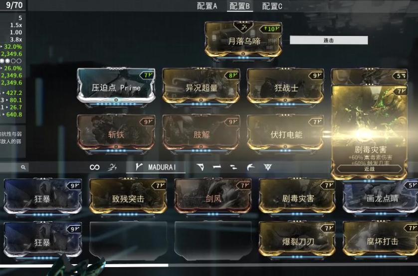星际战甲新人选什么战甲好 星际战甲新人选什么战甲好