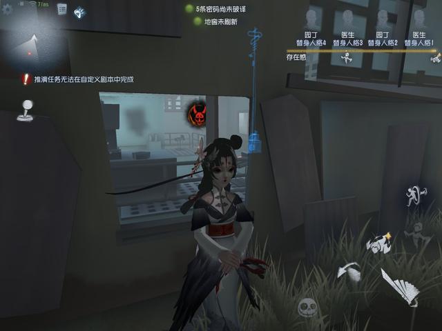 第五人格新监管有哪些隐藏玩法