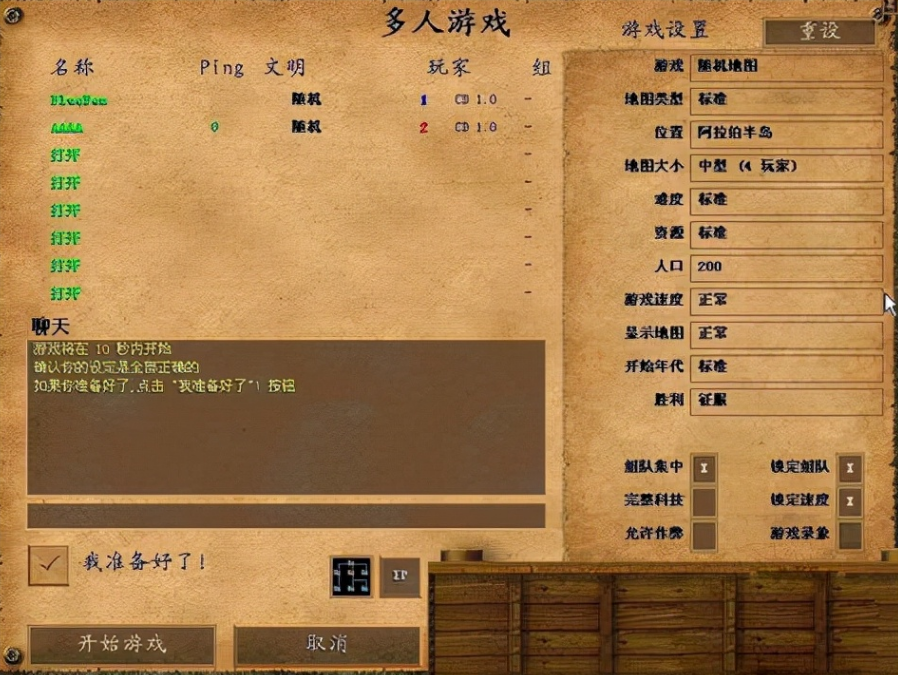 帝国时代2蒙特苏马第二关怎么打 帝国时代2蒙特苏马第二关怎么打