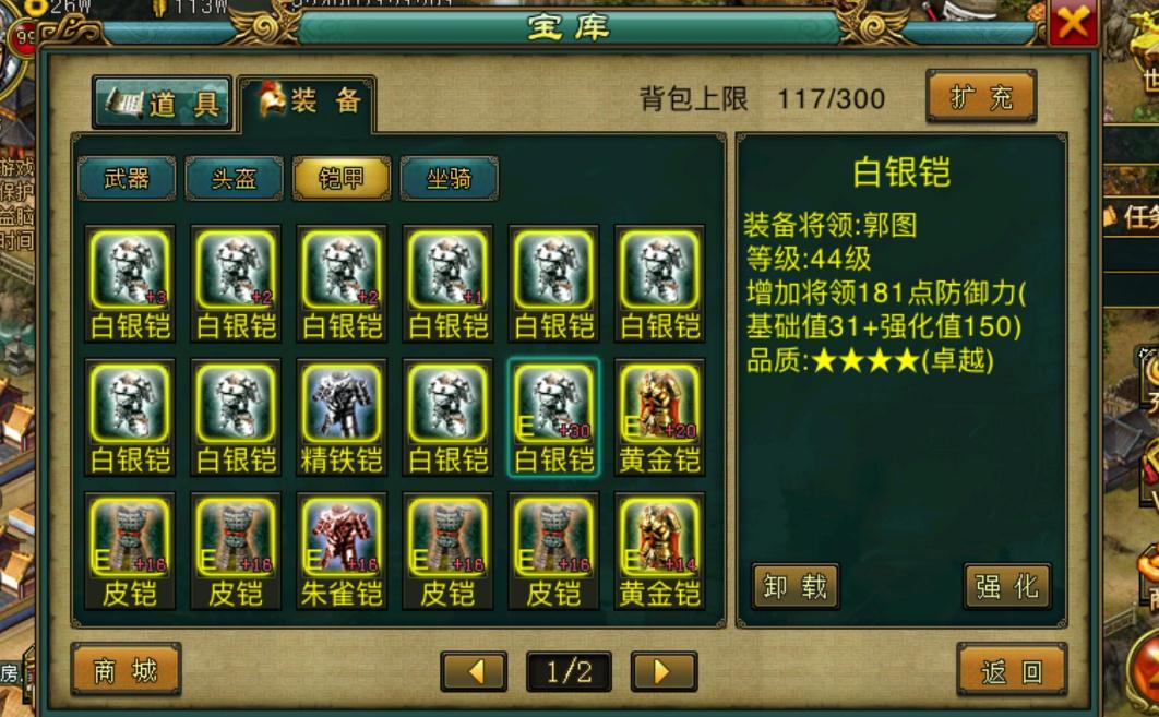 刷子在帝王三国中大量出现请问是为何