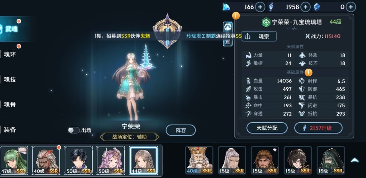 怎样得到斗罗大陆中的红色灵魂