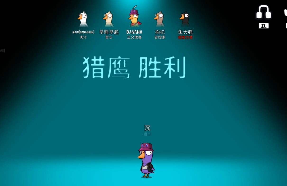 蛋仔派对鹅鸭杀模式在哪里 蛋仔派对鹅鸭杀模式在哪里