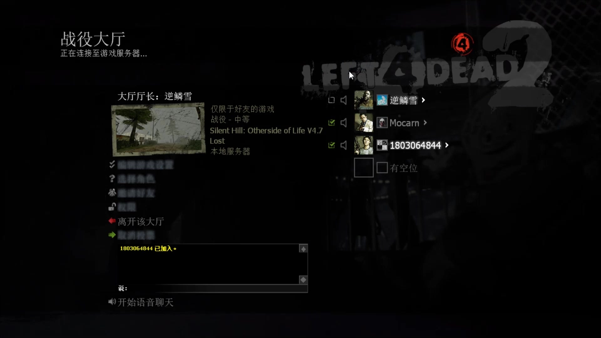 求生之路2如何打开聊天框