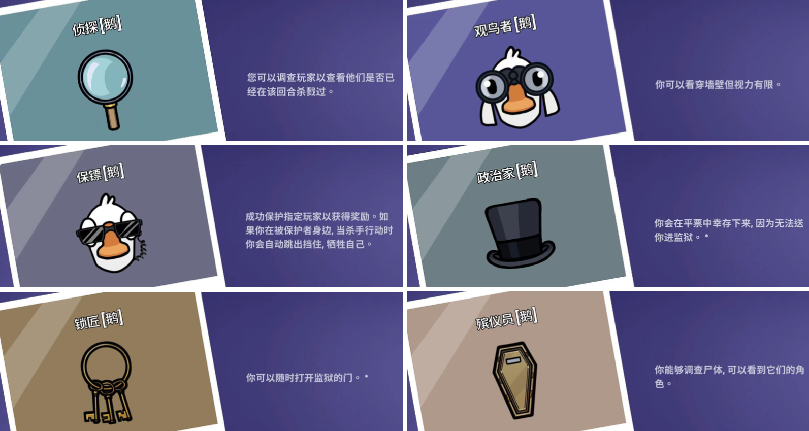 鹅鸭杀格子有什么用处 鹅鸭杀格子有什么用处