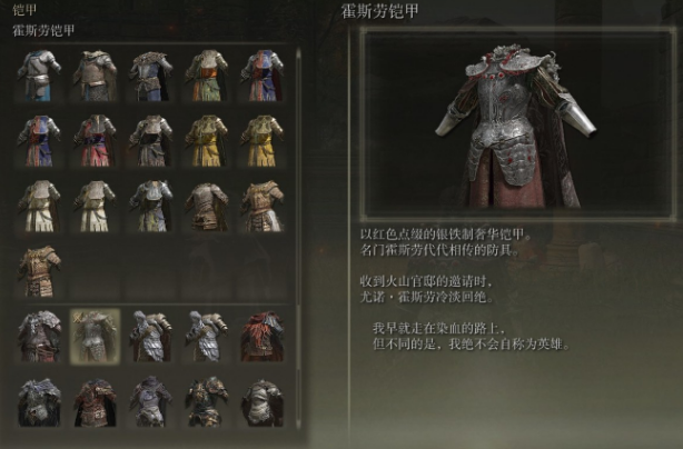 艾尔登法环技能大全