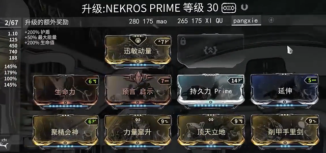星际战甲什么东西好卖 星际战甲什么东西好卖