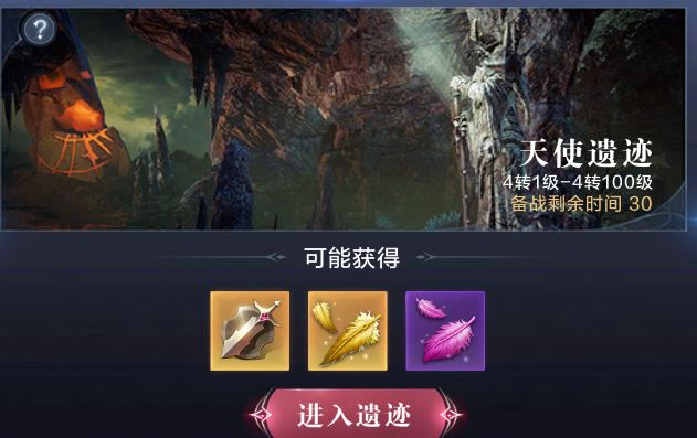 完成全民奇迹2任务后有何安排