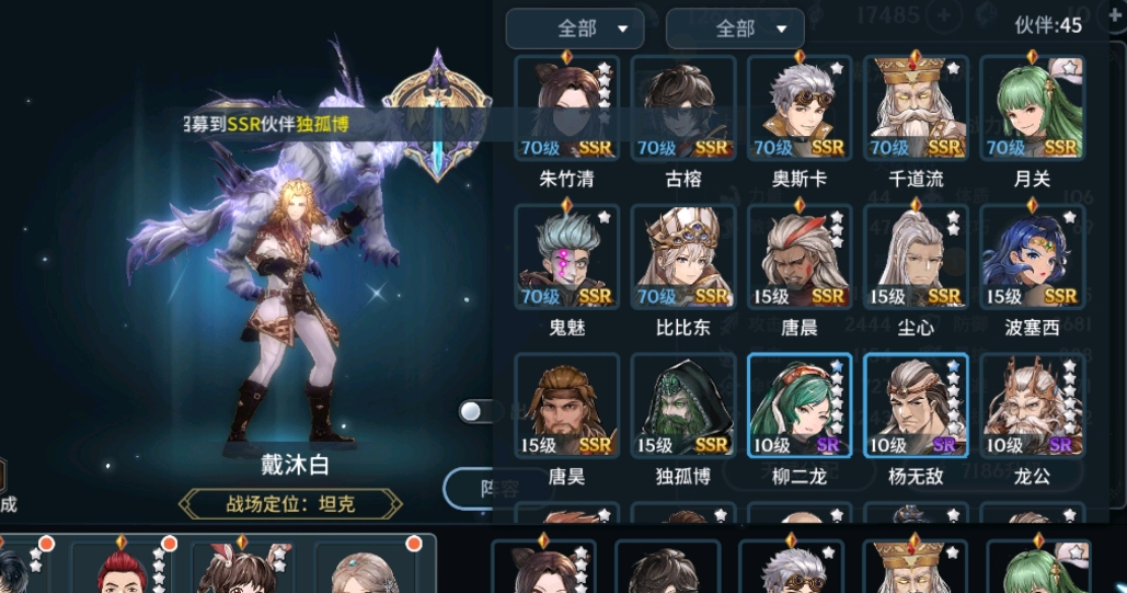 斗罗大陆积木柔骨兔接口怎样连接