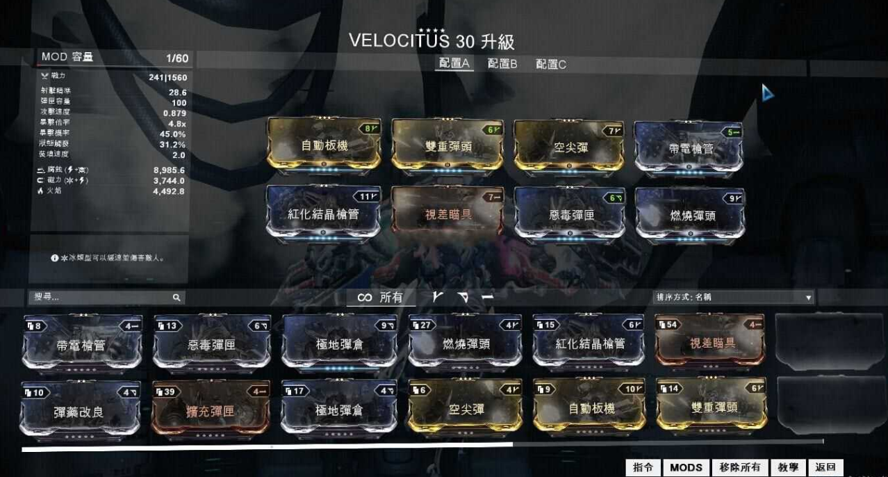 星际战甲最强战甲推荐2022 星际战甲最强战甲推荐2022
