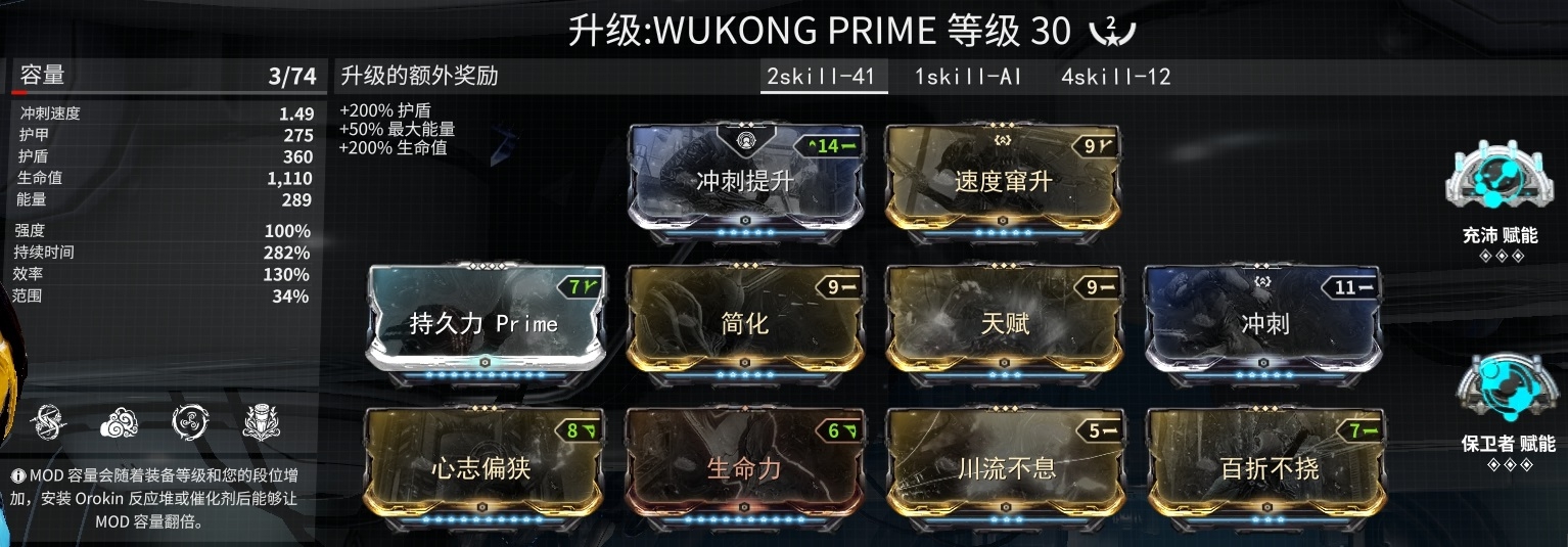 星际战甲大嘴缝合技能 星际战甲大嘴缝合技能