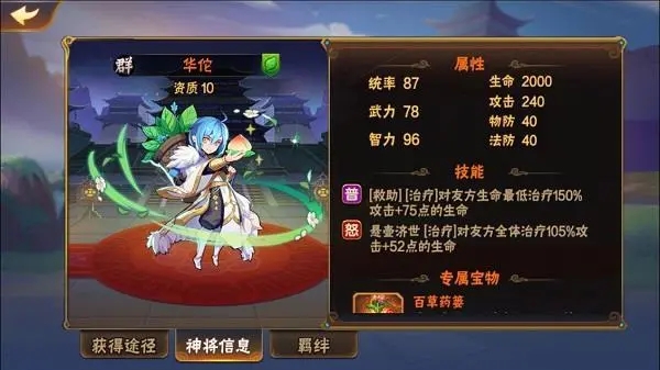 前期放开那三国3阵容该怎么配置 前期放开那三国3阵容该怎么配置