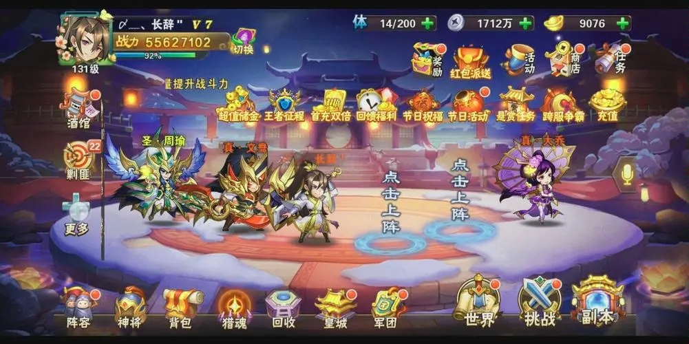前期放开那三国3阵容该怎么配置 前期放开那三国3阵容该怎么配置