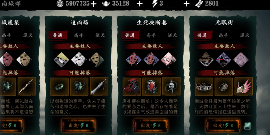 如何才能获得影之刃3的名动称号呢