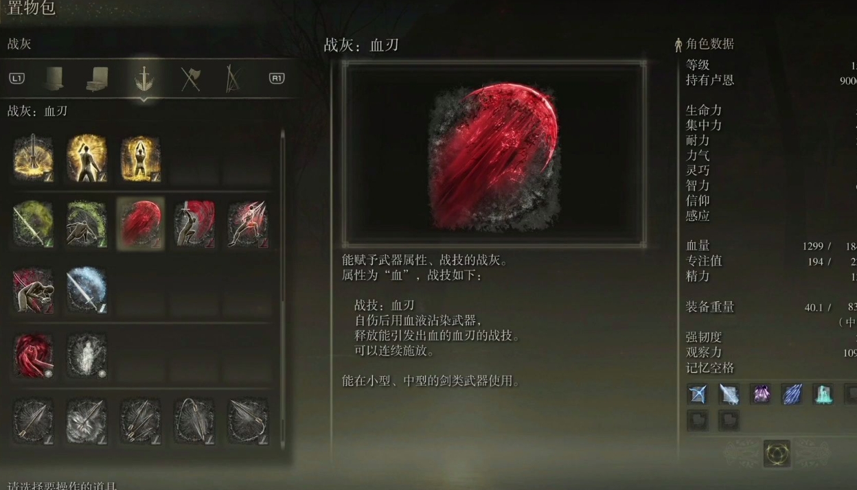 艾尔登法环换职业只能重开吗