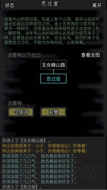 放置江湖扬州城外适合放置什么类型的江湖