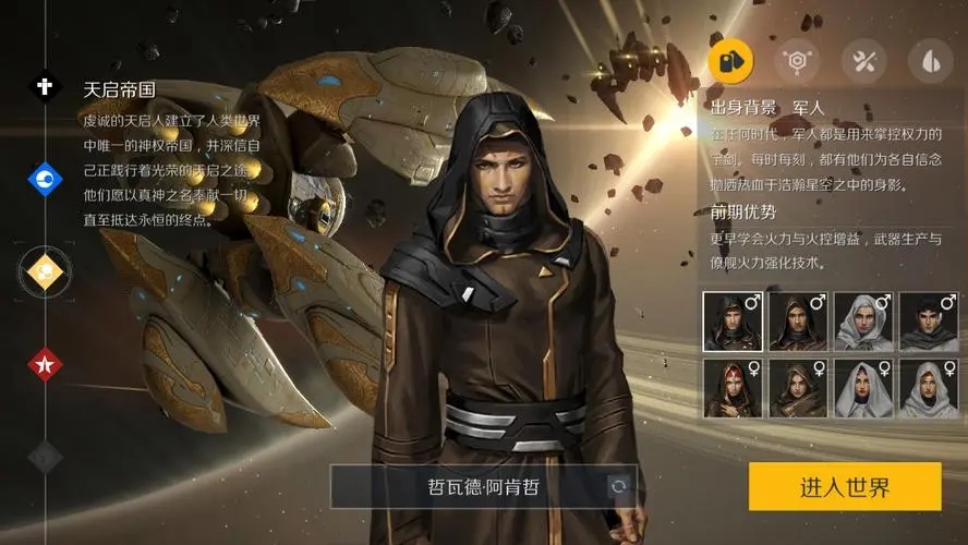 第二银河怎么快速赚取黄币 第二银河怎么快速赚取黄币