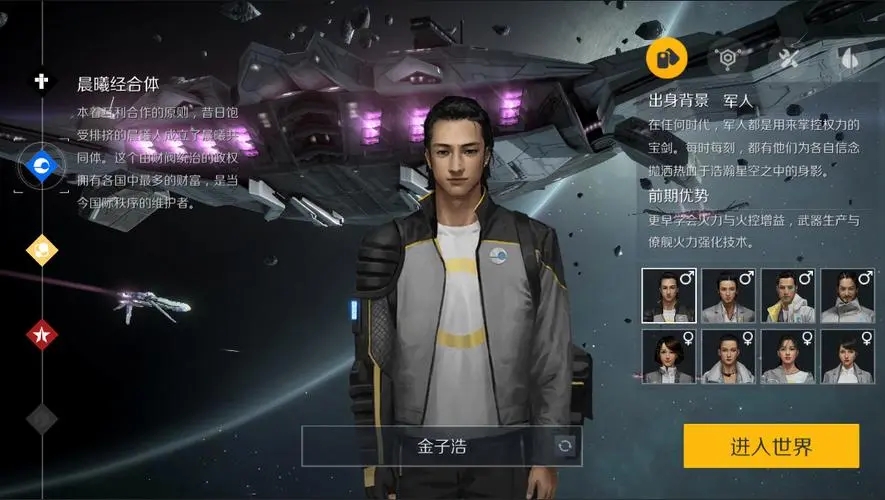 第二银河怎么快速赚取黄币 第二银河怎么快速赚取黄币