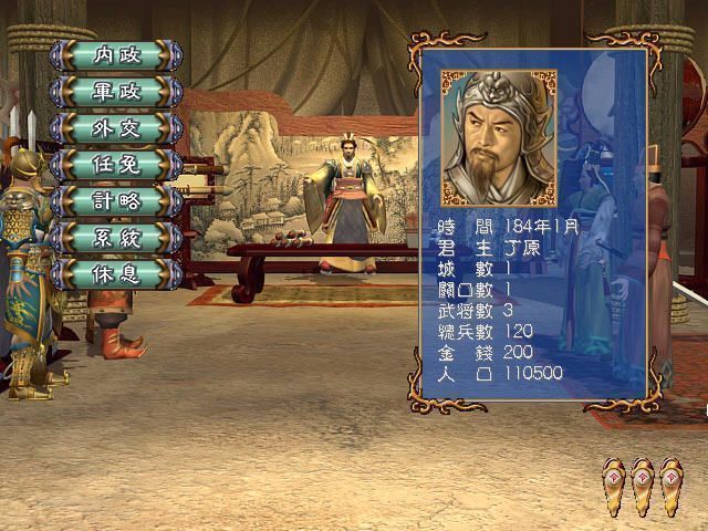 三国群英传2副本在哪里 三国群英传2副本在哪里
