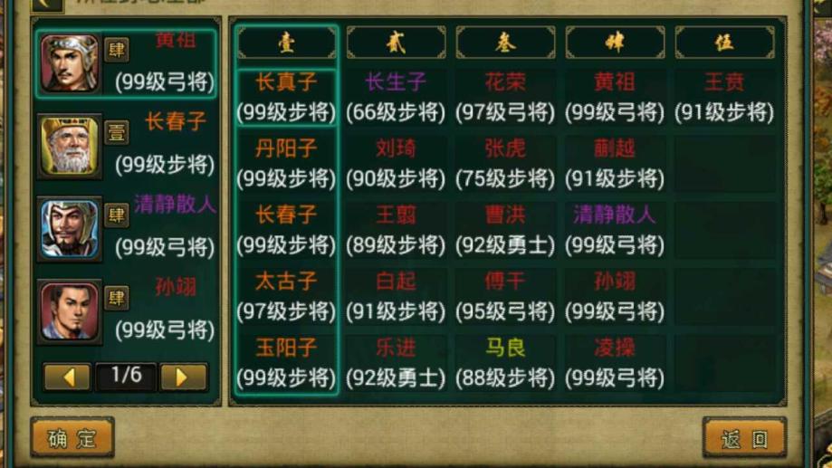 帝王三国是否能降低野名的重复性 帝王三国是否能降低野名的重复性