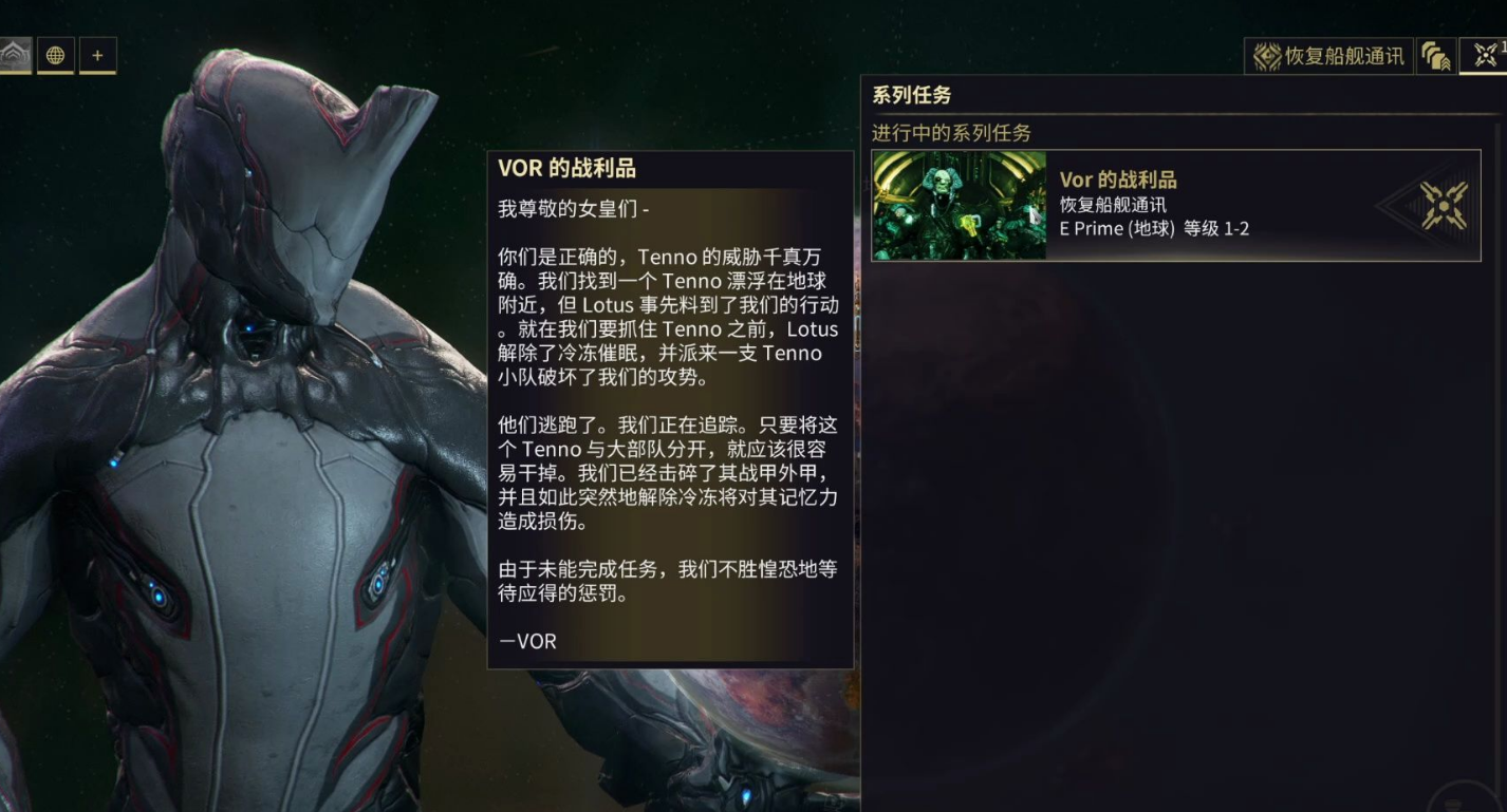 星际战甲圣殿要过什么剧情 星际战甲圣殿要过什么剧情
